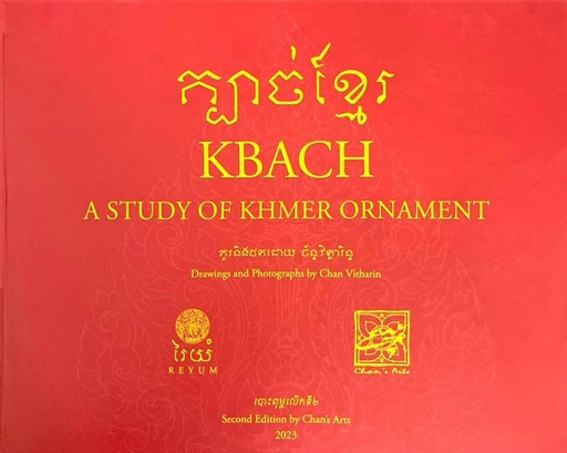[Kbach] ក្បាច់ខ្មែរ KBACH a study of khmer ornament