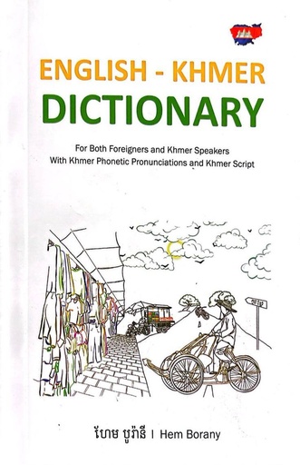 [Hem] ENGLISH - KHMER Dictionary